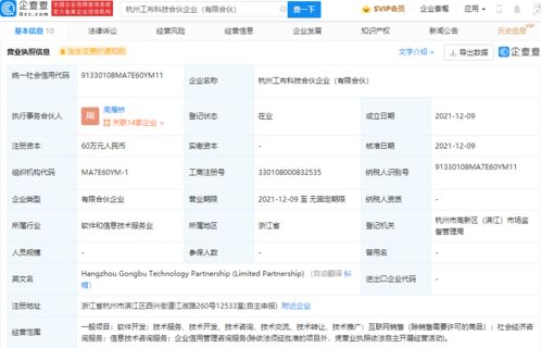 羅永浩團隊新動向 成立科技合伙企業，深耕軟件技術推廣