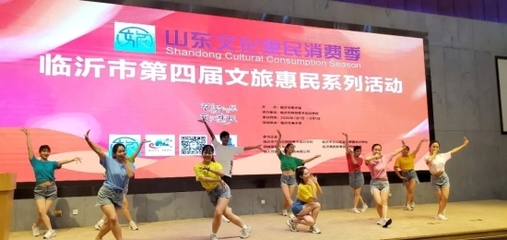 臨沂市第四屆文化旅游惠民消費季系列活動“藝游藝樂”助力企業(yè)管理咨詢行業(yè)升級